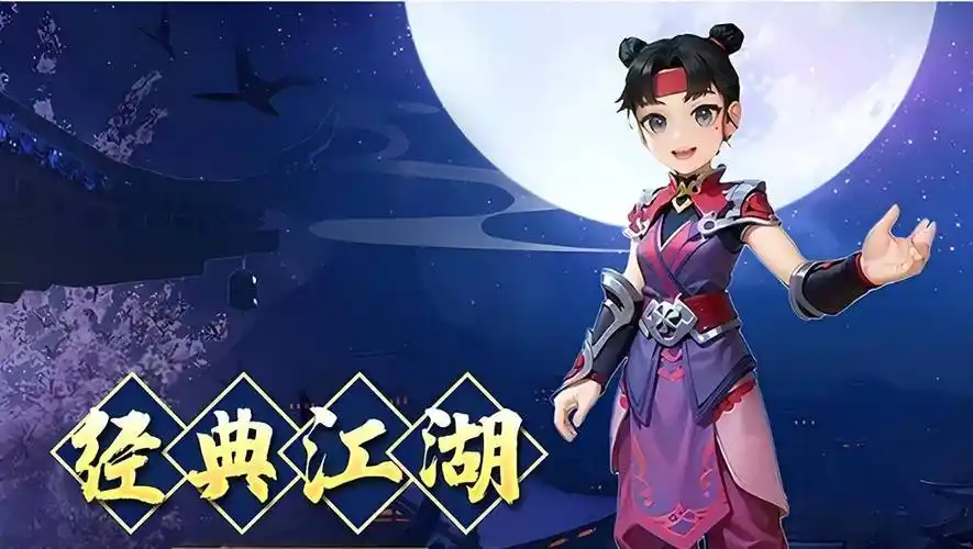 《热江群攻版手游》：今日公测！全职业群攻觉醒，一刀秒屏重现江湖快意恩仇(图2)