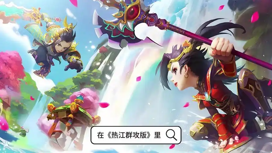《热江群攻版手游》：今日公测！全屏群攻技能上线，重燃热血江湖，兄弟再战泫勃派！(图2)