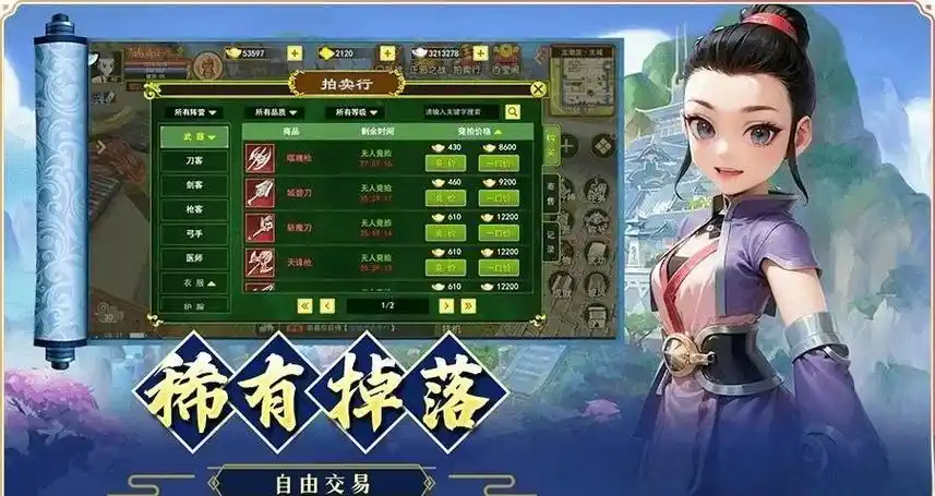 《 热江群攻版》：震撼上线！万人同屏群战，再现经典江湖恩怨情仇(图2)