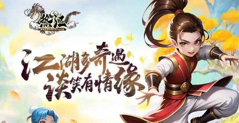 《热江武林版手游》：开启热血江湖新征程！(图2)