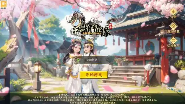 《热江武林版手游：江湖风云再起，等你来战》(图1)