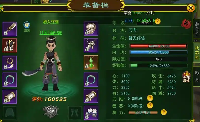 《热江武林版：江湖豪情，一战成名》(图2)