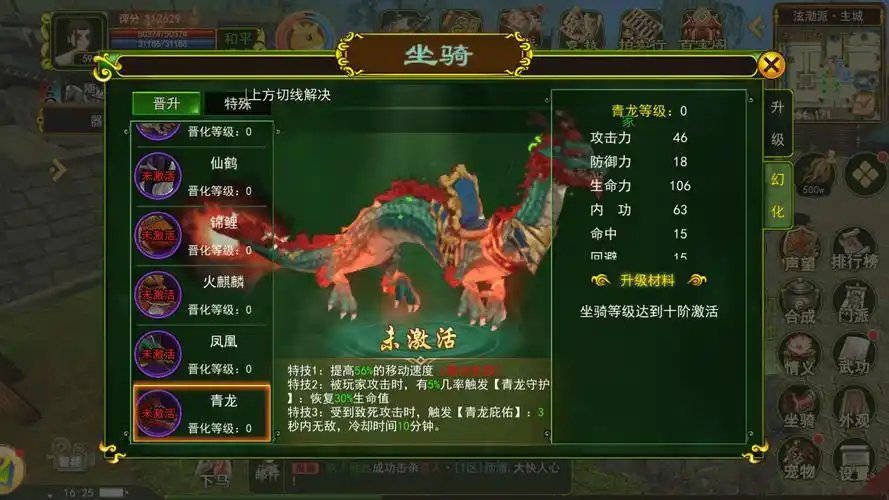 《热江武林版：江湖豪情，一战成名》(图3)