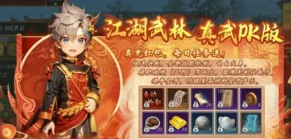 《热江武林版：江湖豪情，一战成名》(图4)