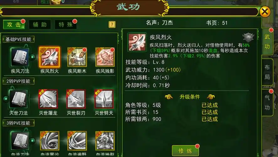 《热江武林版：江湖豪情，一战成名》(图5)