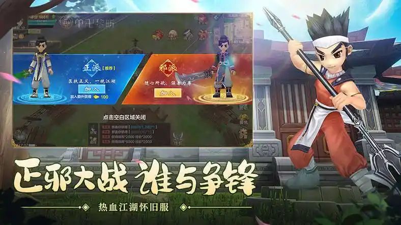 《热江武林版：经典回归，再续武侠情缘》(图1)