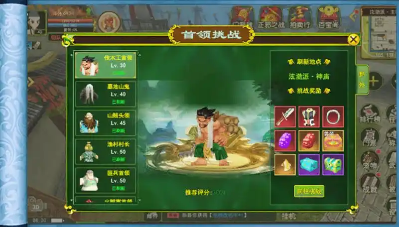 《热江武林版：经典回归，再续武侠情缘》(图2)