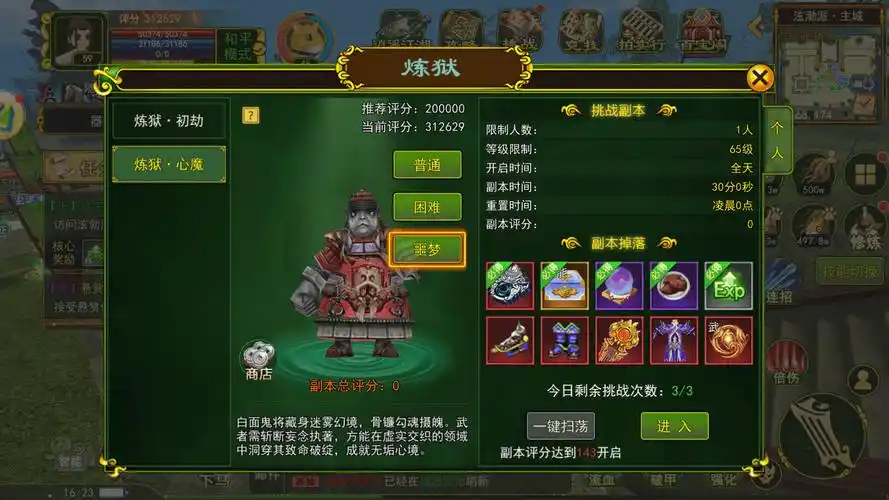 《热江武林版：全新武侠手游，体验热血江湖》(图1)