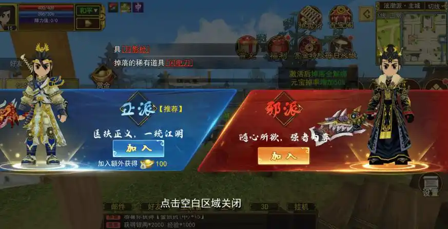 《热江武林版：挑战武林，赢取无上荣耀》(图1)