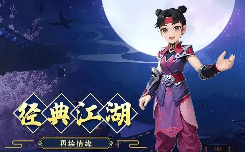 热江武林版手游评测 - 经典武侠玩法还原及特色系统解析(图3)