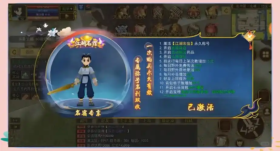 《热江武林版》门派任务攻略：快速提升门派贡献，兑换稀有道具(图3)