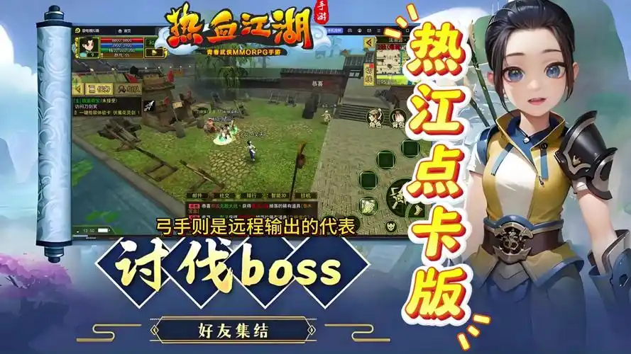 《热江武林版手游门派选择攻略：四大门派优劣势分析，新手入门不迷茫》(图5)