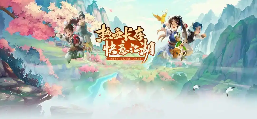 《热血江湖武林版》装备获取全解析，轻松打造顶级神装(图1)