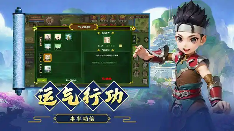 《热血江湖武林版》装备获取全解析，轻松打造顶级神装(图2)