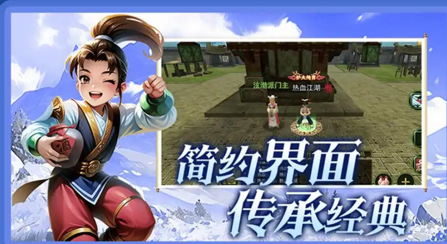 《热江武林版手游新手入门：快速熟悉江湖的六大关键技巧》(图6)