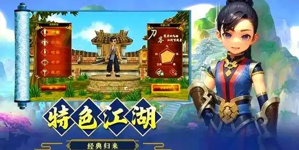 畅玩《热江武林版》，巧用职业特性，称霸热江武林战场(图1)