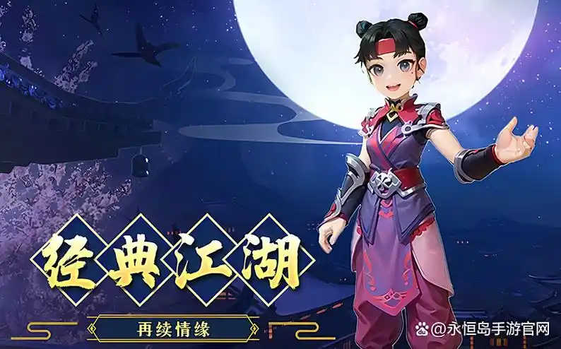 必玩《热江武林版》！职业策略拉满，速入热血武侠世界(图3)