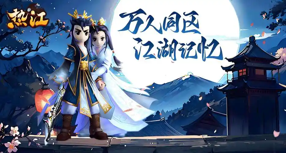 《热江武林版》前期资源高效囤积法，快速提升战力称霸江湖(图1)