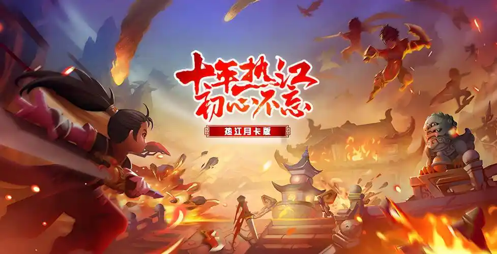 《热江武林版》前期资源高效囤积法，快速提升战力称霸江湖(图2)