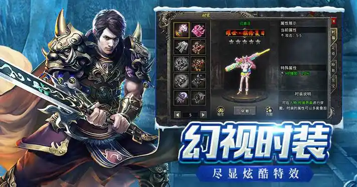 小小屠龙幻变三职业特点解析：传奇玩家必备入门指南(图2)