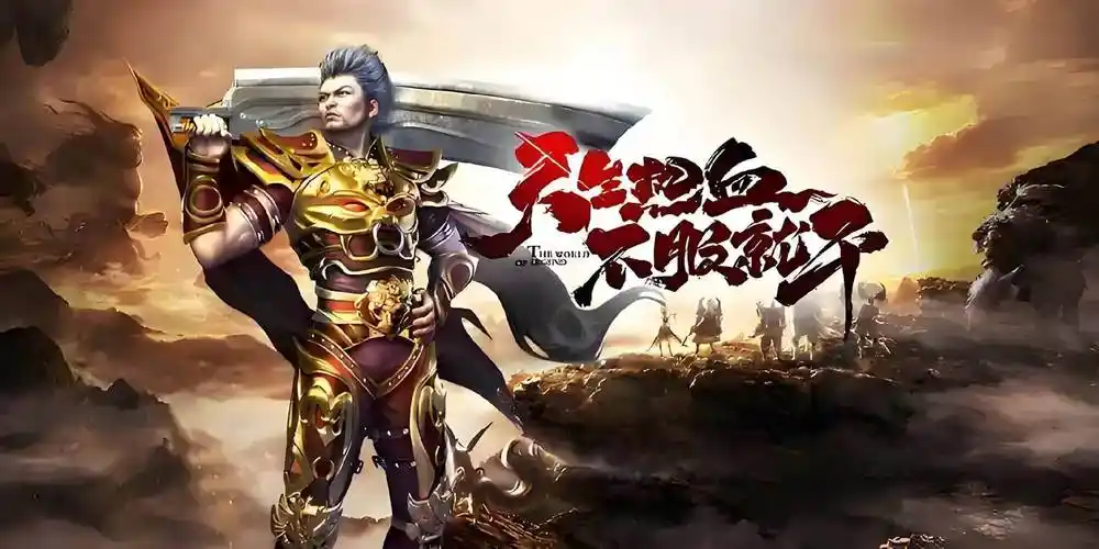 《小小屠龙幻变三职业手游》最全攻略：提升战力的三大秘诀！(图3)