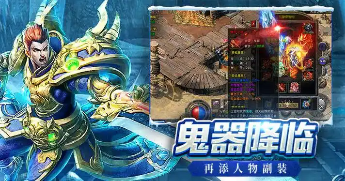 小小屠龙幻变三职业平民攻略：0氪玩家也能称霸全服！(图2)