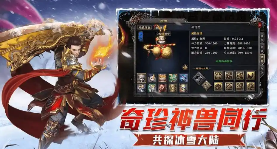 小小屠龙幻变三职业新手指南：如何快速上手传奇玩法(图3)