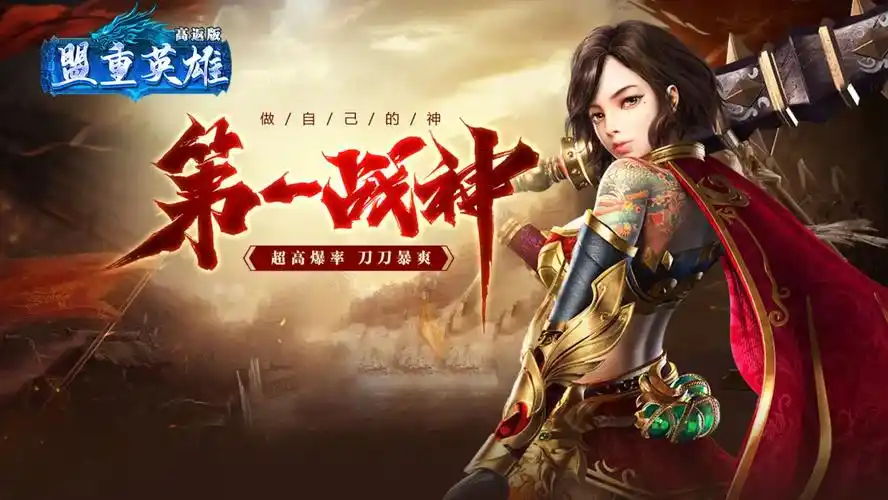 揭秘小小屠龙幻变三职业玩法：新手必看的升级技巧！(图3)