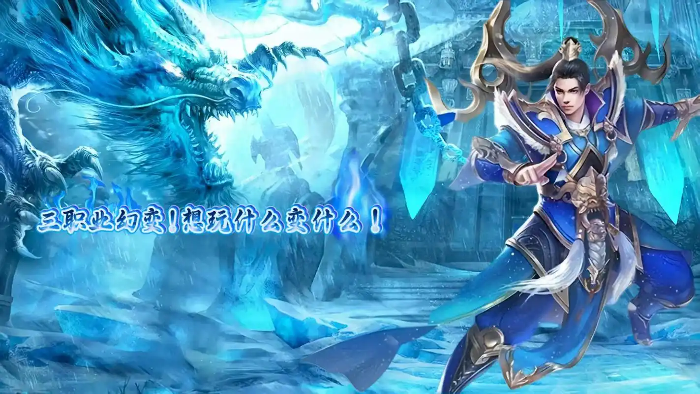 小小屠龙幻变三职业怎么玩?揭秘新手必读攻略!(图2) 小小屠龙幻变三职业怎么玩?揭秘新手必读攻略!(图2)